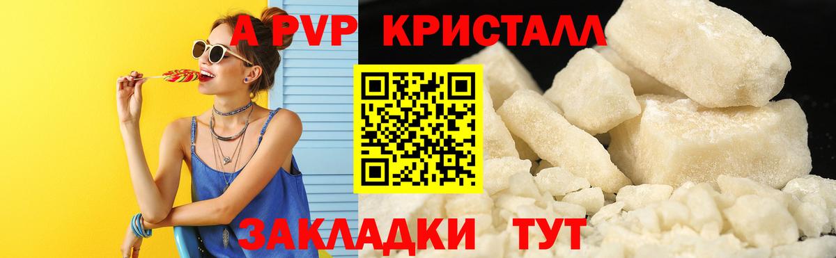 купить наркоту  APVP мука  Alfa_PVP Соль  Вход с VPN  Сарапул 