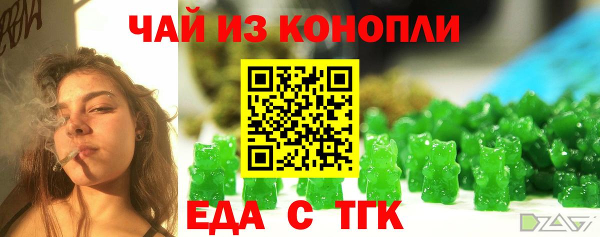 Печенье с ТГК конопля  Вход с VPN  Сарапул 