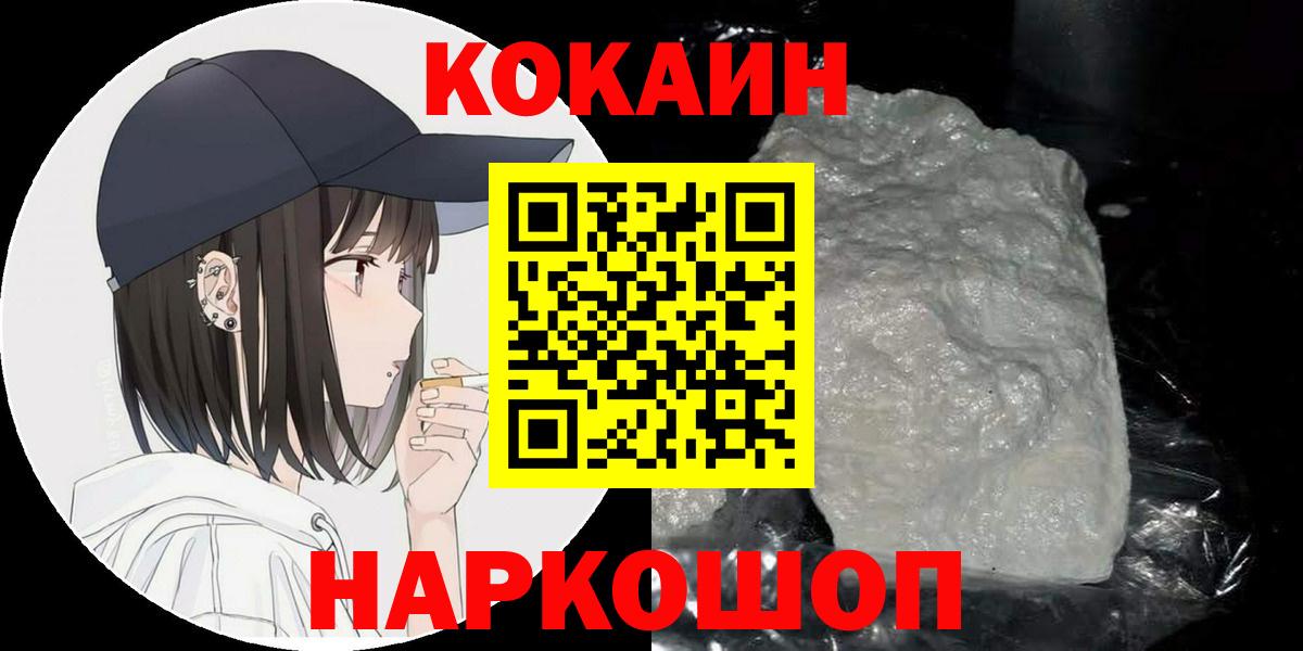 Cocaine Перу  Вход с VPN  COCAIN Перу  COCAIN  Сарапул 