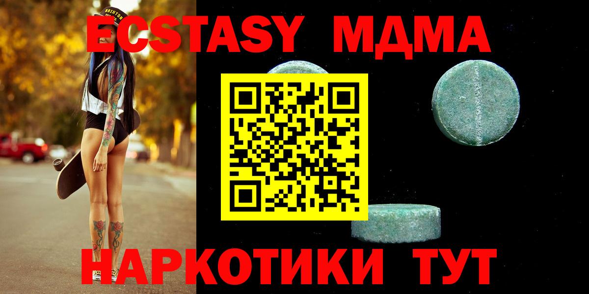 Ecstasy таблы Сарапул