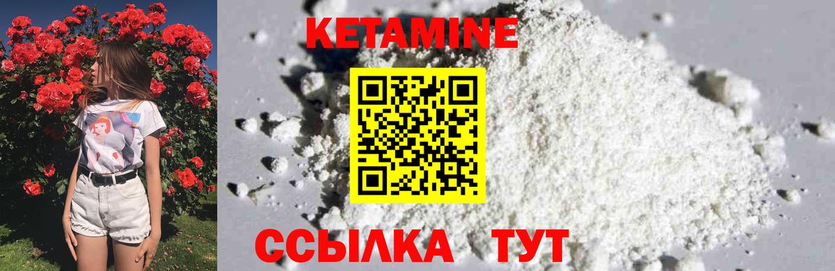 площадка как зайти  Вход с VPN  Сарапул  КЕТАМИН VHQ 