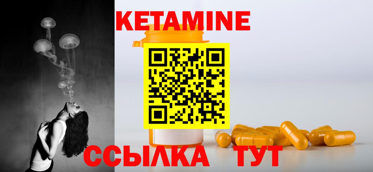 Кетамин ketamine Сарапул