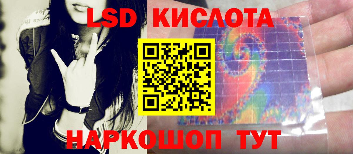 ЛСД экстази кислота  Вход с VPN  Сарапул  ЛСД экстази кислота 