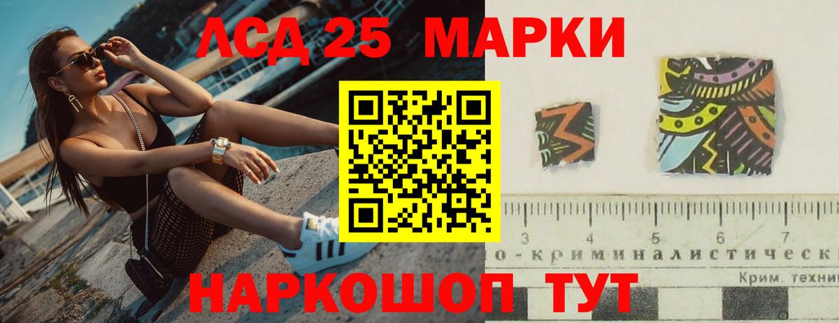 LSD-25 экстази ecstasy Сарапул