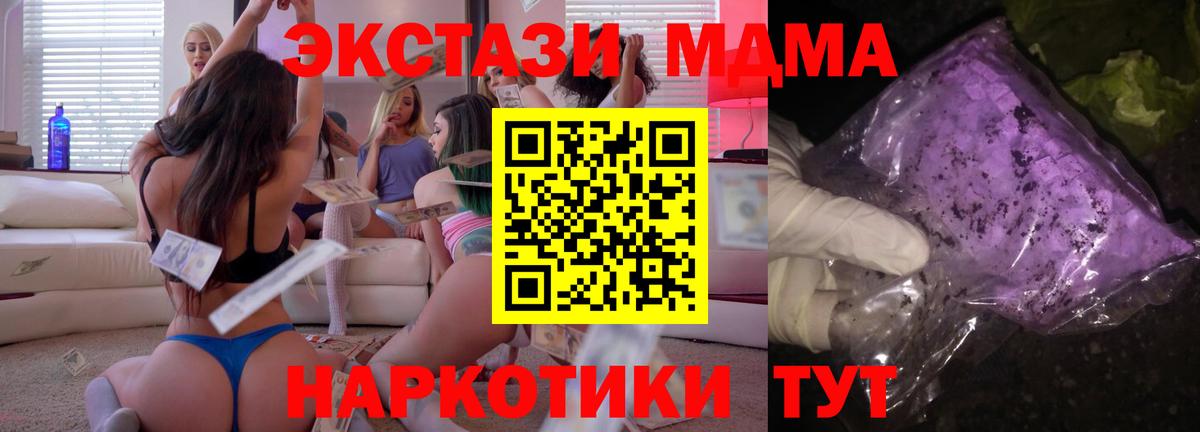 Сарапул  МДМА VHQ  MDMA молли  Вход с VPN 