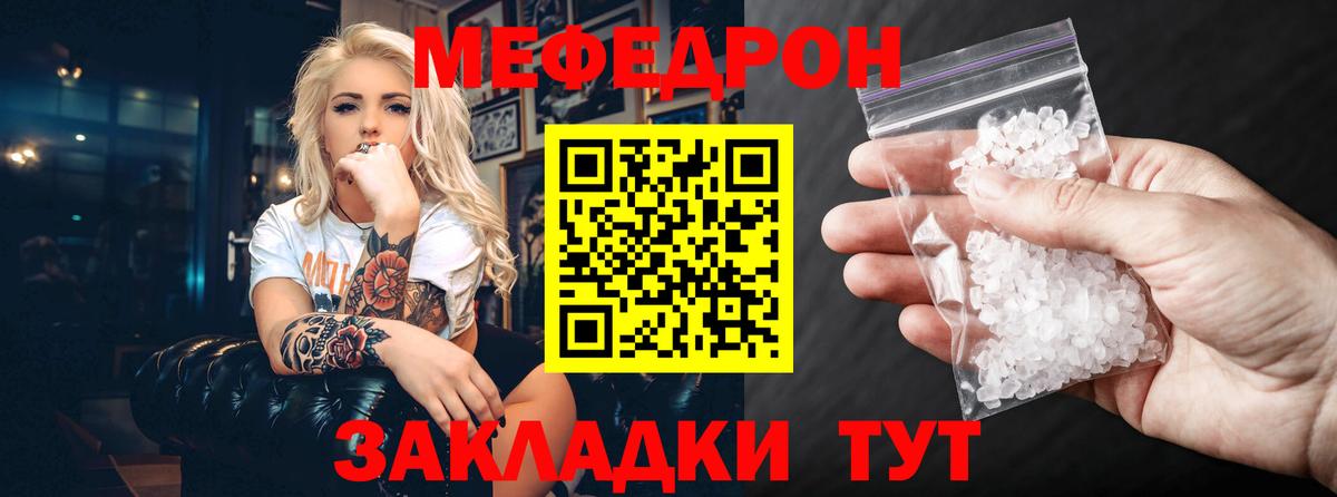 Меф мяу мяу мука Сарапул