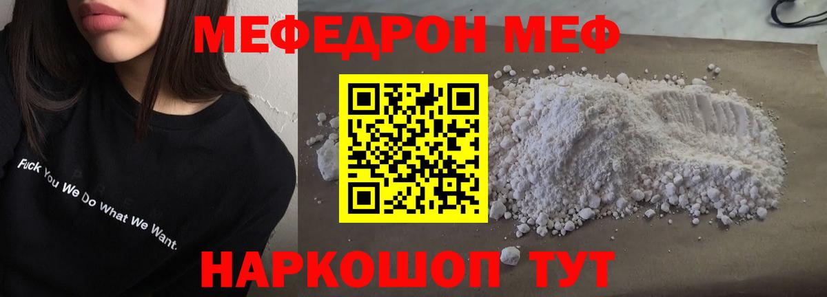 Мефедрон  сколько стоит  Мефедрон  Вход с VPN  Сарапул  МЯУ-МЯУ 4 MMC  МЕФ мука 