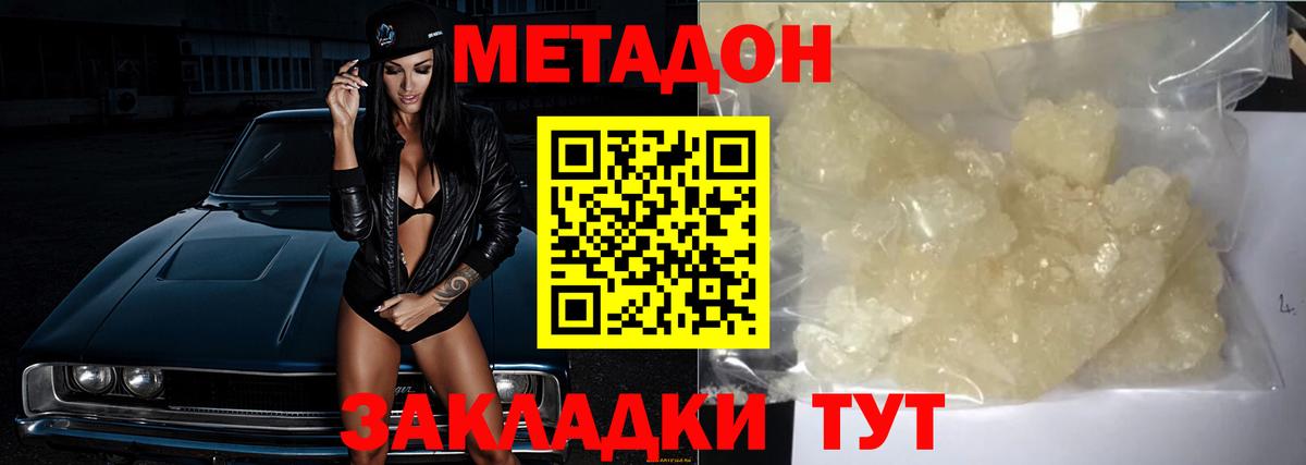 Метадон кристалл  Вход с VPN  Сарапул 