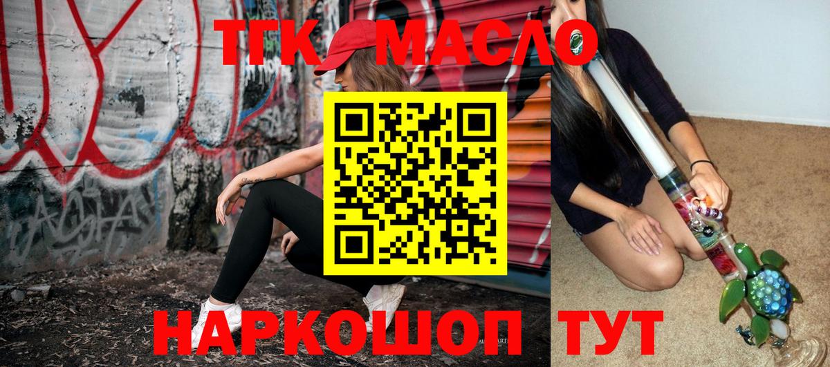 Дистиллят ТГК Wax Сарапул